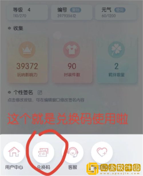 「以闪亮之名」以闪亮之名微醺夏日套装兑换码详情