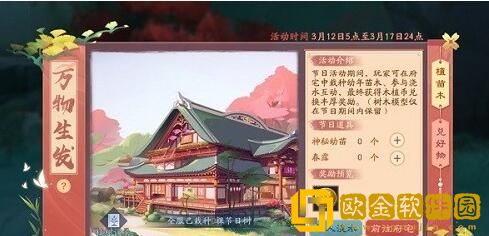新笑傲江湖红野果奇遇任务通关攻略汇总需要怎么做