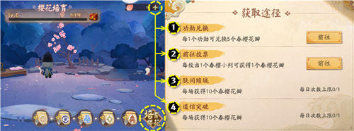 「阴阳师」阴阳师春樱花瓣获取攻略一览