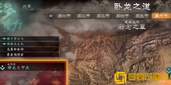 卧龙苍天陨落寻找夫君任务流程分享