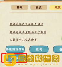 桃园深处有人家福利兑换码输入方法分享