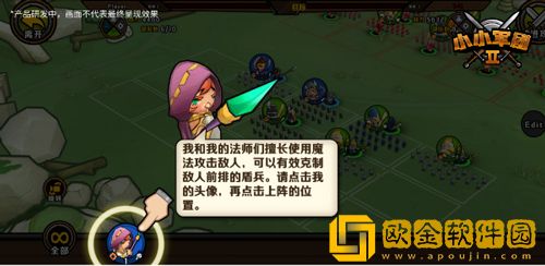 小小军团2手游中怎么实现快速推图，推图过程中有什么技巧