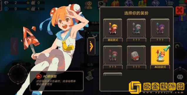 元素地牢AC娘皮肤兑换码是什么