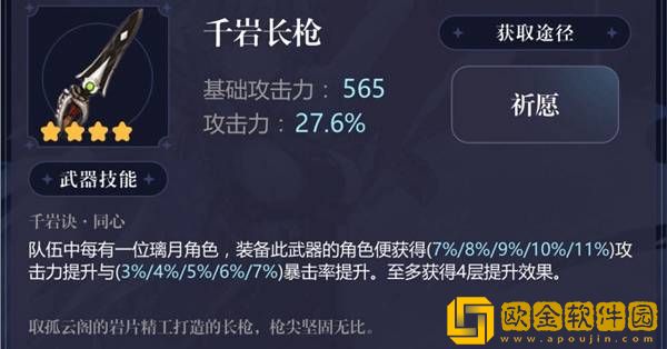 原神申鹤圣遗物武器选择推荐2023