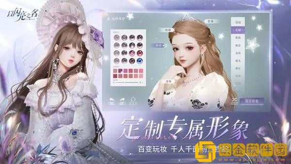 以闪亮之名新人展登录可以获得哪些奖励 新人登录可获得奖励一览