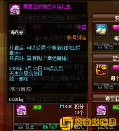 DNF黑钻售货机在哪？