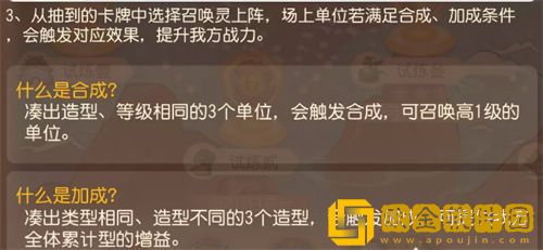 「梦幻西游手游」梦幻西游手游定海之弈玩法攻略