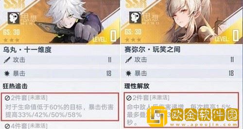 「幻塔」幻塔钴蓝意志搭配攻略介绍
