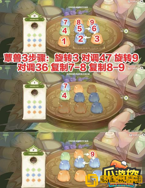 「原神」原神灵蕈棋阵活动介绍