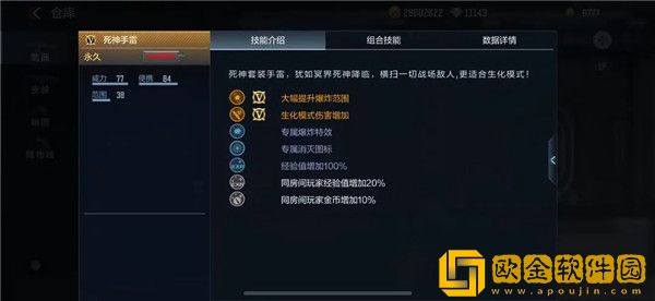「穿越火线」穿越火线死神手雷怎么样