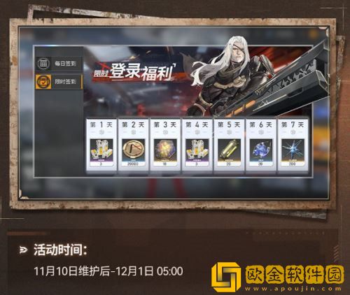 「深空之眼」深空之眼荒怒之决玩法攻略
