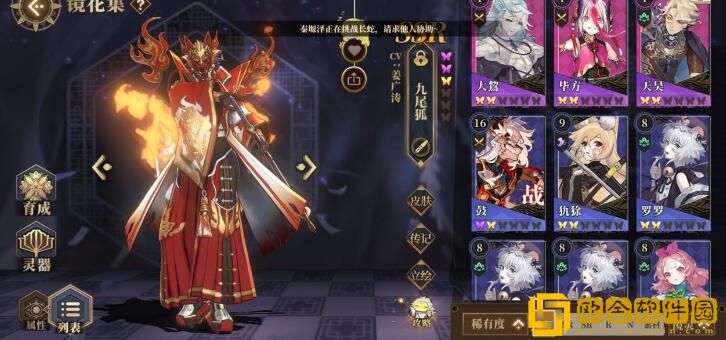 山海镜花九尾狐毕业灵器搭配推荐什么