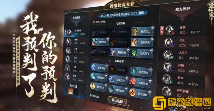 「逆水寒」逆水寒奇谋系统有什么用