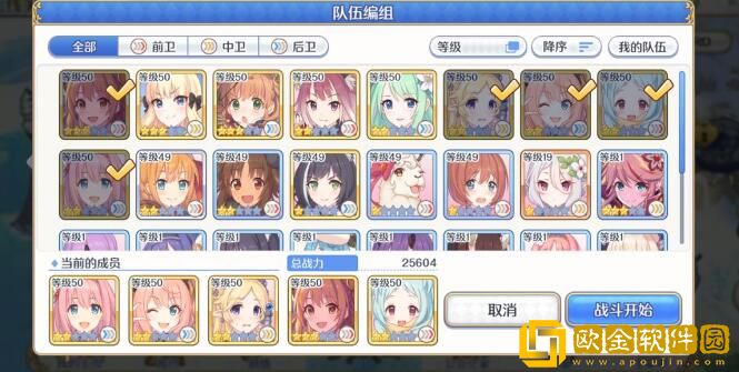公主连结后卫奶妈培养推荐攻略需要哪些角色