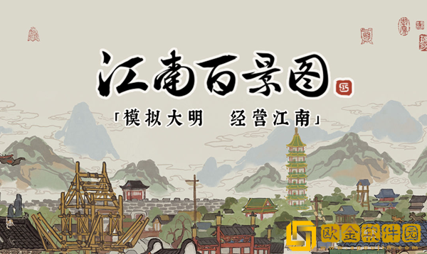 江南百景图改猫犬在哪 改猫犬攻略