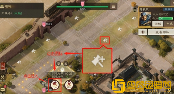 三国志战旗版迁城详细步骤介绍