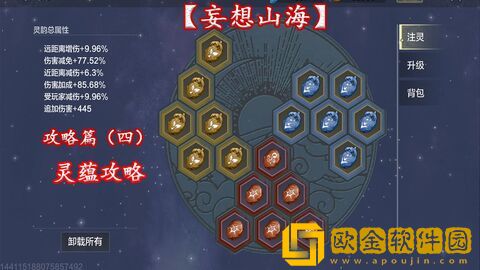 「妄想山海」妄想山海神识之元获取攻略