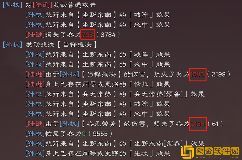 「三国志战棋版」三国志战棋版兵无常势战法详情介绍