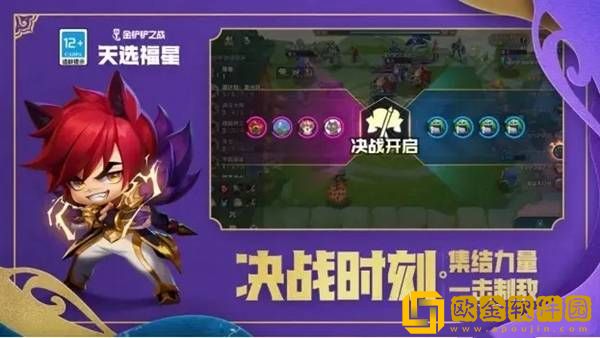 云顶新模式4V4红蓝争霸赛玩法机制介绍