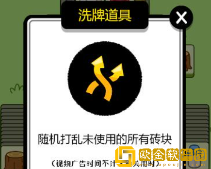 羊了个羊第三关通关攻略