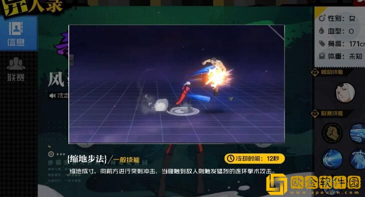 一人之下风沙燕技能效果强不强