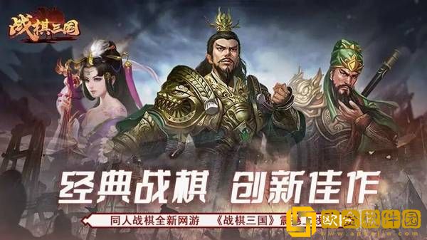 三国志战旗版最新2023兑换码有哪些 最新兑换码福利汇总
