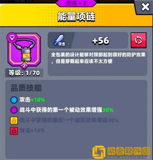 「弹壳特攻队」弹壳特攻队能量项链效果详情攻略