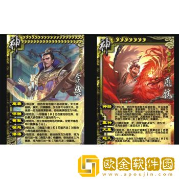 三国杀神将卡全解析