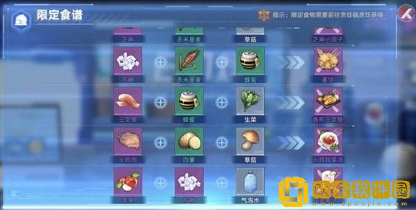 幻塔2023食谱最新食谱汇总 幻塔自研食谱配方大全