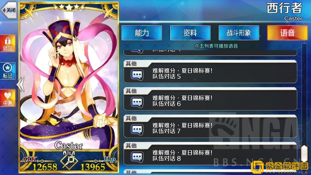 太空行动女帝职业介绍