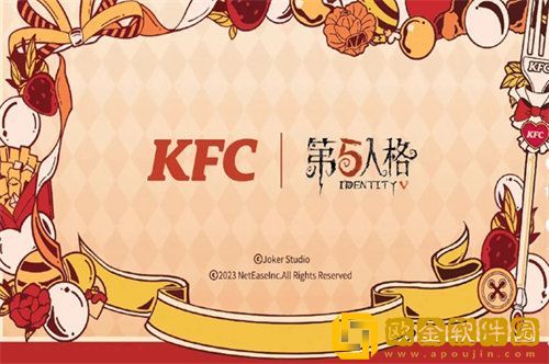 「第五人格」第五人格2023kfc联动皮肤详情攻略