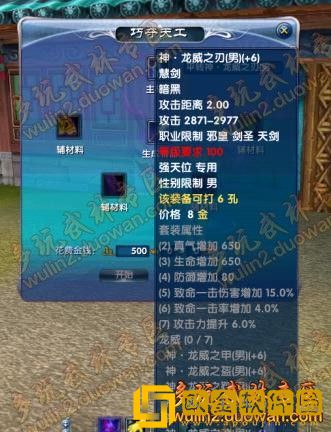 武林外传YY武器详解