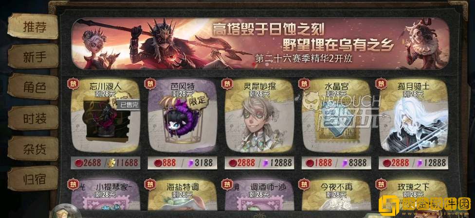第五人格五周年六折卡怎么获得 六折卡获取攻略