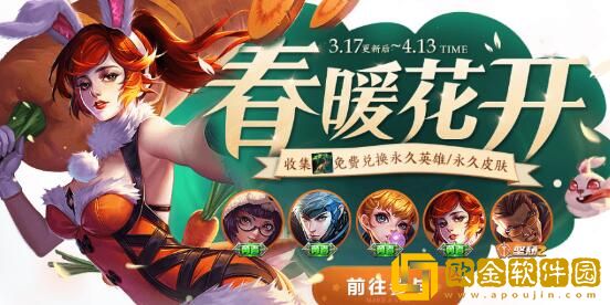 王者荣耀2023踏青节活动汇总有什么