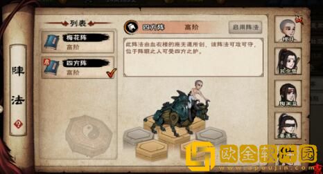 烟雨江湖倚天剑获取流程攻略汇总有什么