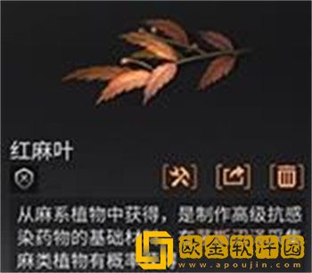 「明日之后」明日之后红麻叶获取方法攻略