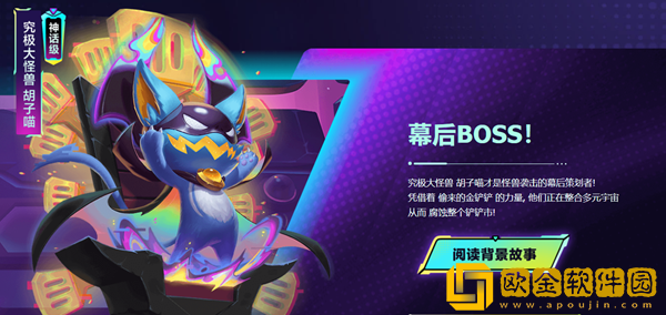 云顶之弈神话级胡子喵怎么获得 胡子喵获取方法