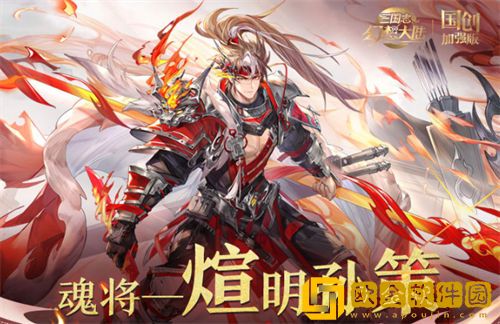 「三国志幻想大陆」三国志幻想大陆煊明孙策羁绊介绍