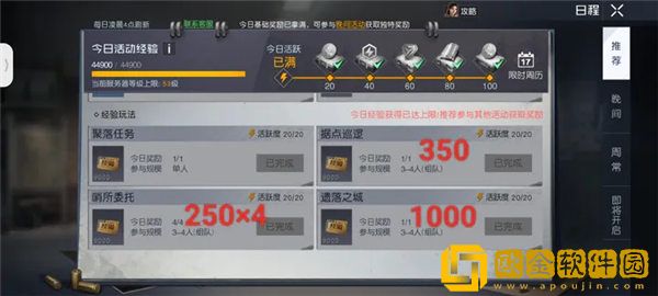 「黎明觉醒生机」黎明觉醒生机援助币怎么获取