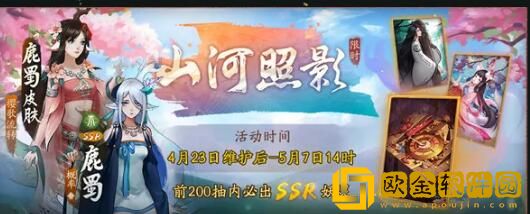 神都夜行录樱歌流转皮肤效果强不强