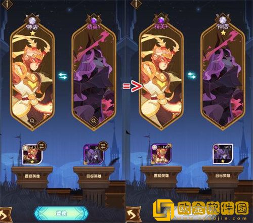 「剑与远征」剑与远征英雄置换活动玩法攻略