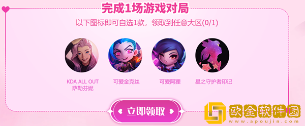 英雄联盟2023女神节活动奖励领取地址