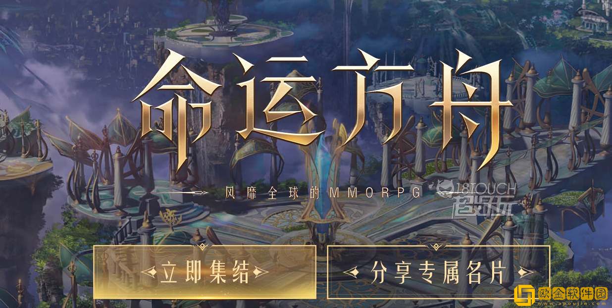命运方舟国服什么时候上线 开服时间2023