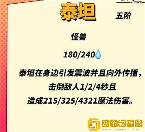 云顶之弈s8.5爆料5费卡技能机制介绍