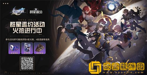 崩坏星穹铁道预抽卡活动网址是什么 预抽卡活动网址一览