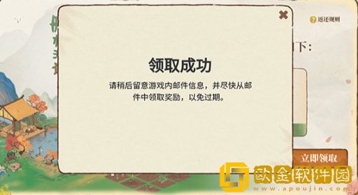 桃源深处有人家充值返利领取方法一览