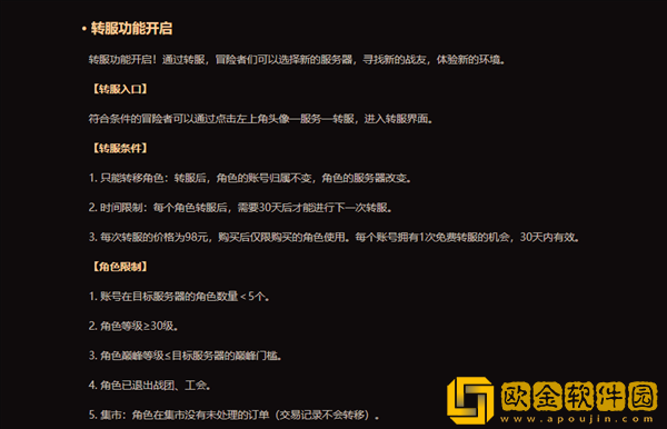 「暗黑破坏神不朽」暗黑破坏神不朽3.8新版本更新内容一览