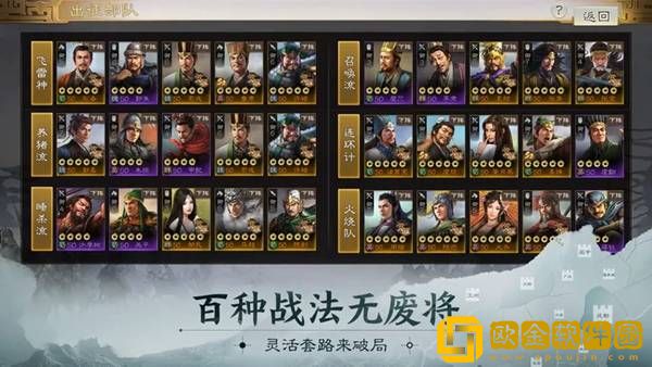 三国志战旗版新手前期开荒