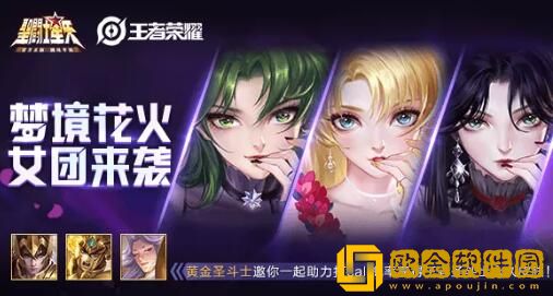 王者荣耀圣斗士星矢联动活动汇总有什么