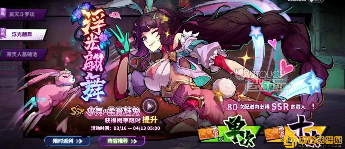 镇魂街天生为王小舞怎么叠加光能 小舞叠加光能方法一览